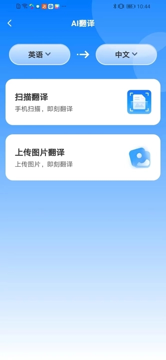 多语游外语学习手机软件app