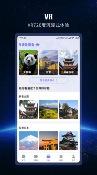 全球街景高清地图手机软件app