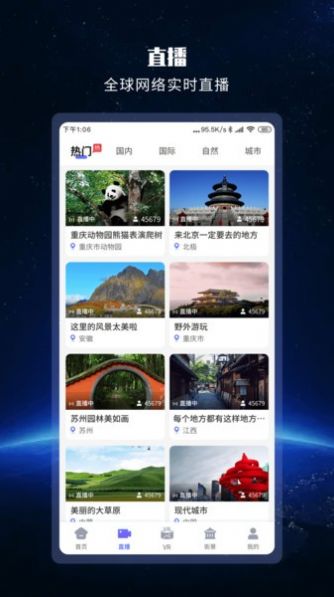 全球街景高清地图手机软件app