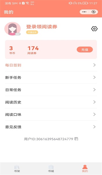 夏阳小说免费版手机软件app
