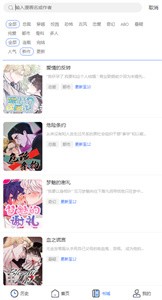 团团漫画免费版手机软件app