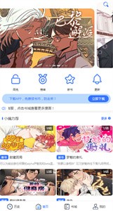 团团漫画免费版手机软件app