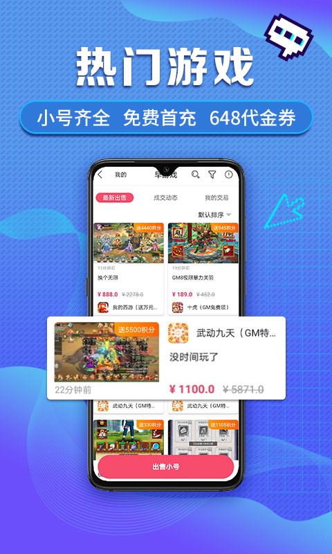 早游戏手游平台手机软件app