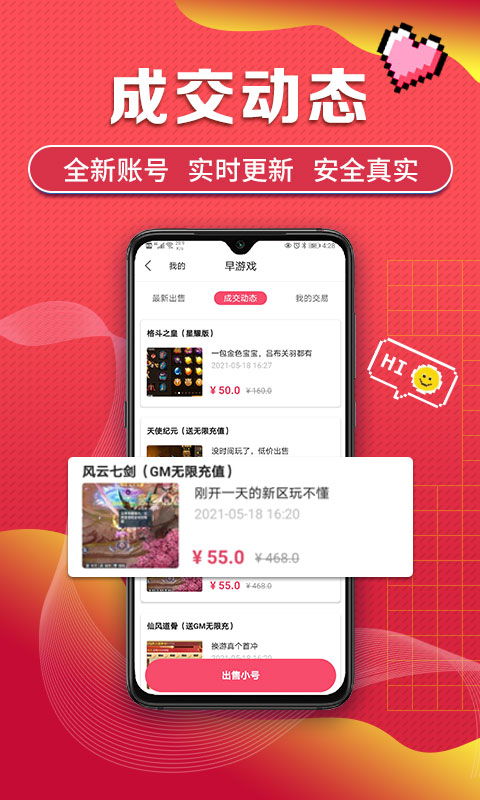 早游戏手游平台手机软件app