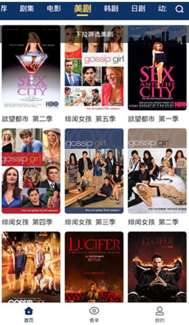 太阳视频免费版手机软件app