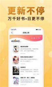 花露小说最新版手机软件app