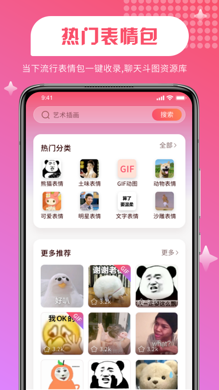 维特比壁纸手机软件app