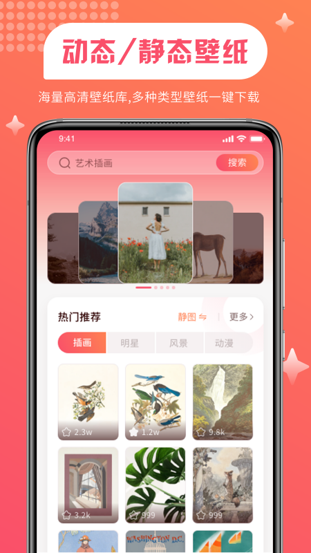 维特比壁纸手机软件app