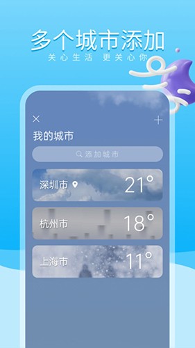 放晴天气手机软件app