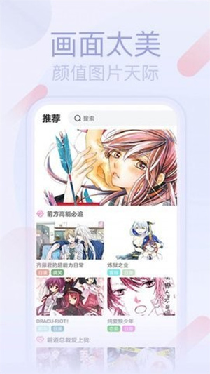 宅系漫画手机软件app