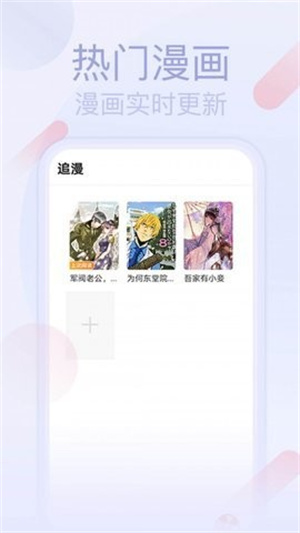 宅系漫画手机软件app