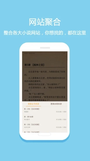 花倚小说纯净版手机软件app