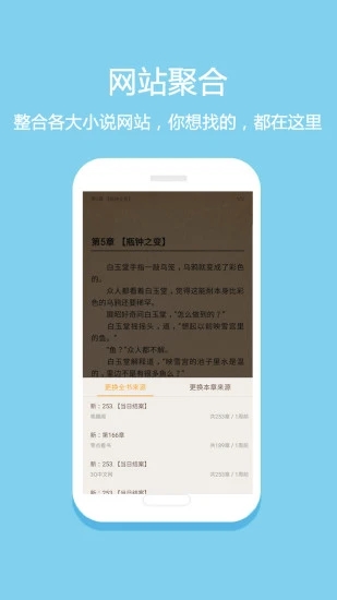 花倚小说纯净版手机软件app