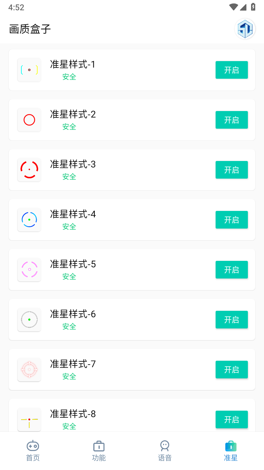 小渡画质盒子手机软件app