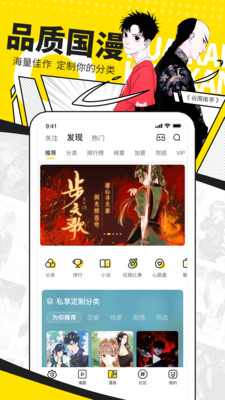 柚子漫画最新版手机软件app