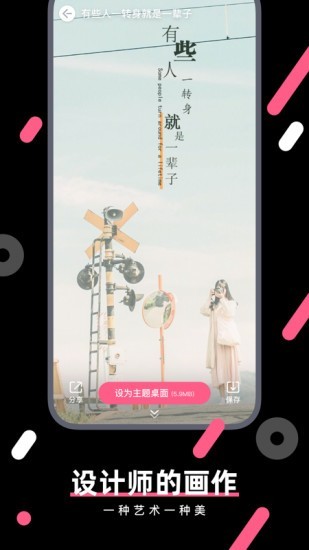 桔子壁纸手机软件app