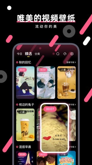 桔子壁纸手机软件app