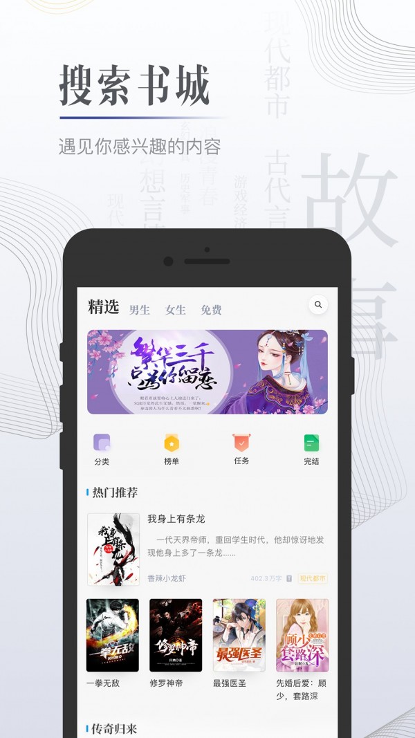 柠檬小说纯净版手机软件app