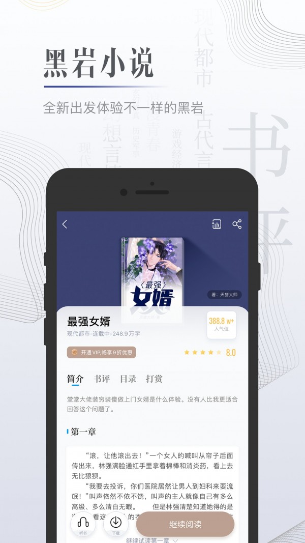 柠檬小说纯净版手机软件app