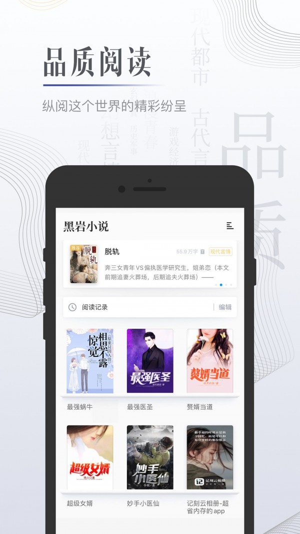 柠檬小说纯净版手机软件app