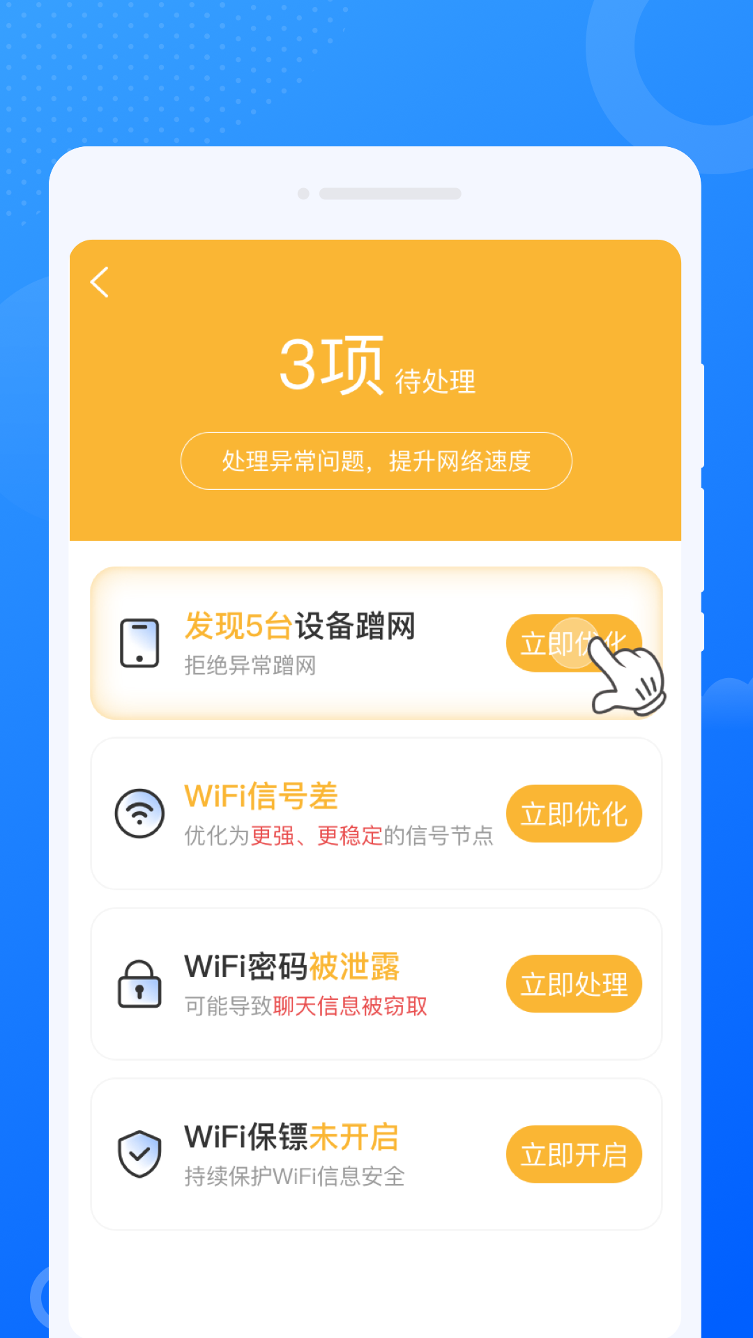 仝仝WiFi手机软件app