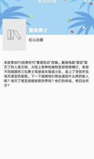 乐兔阅读无广告版手机软件app