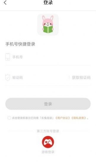 乐兔阅读无广告版手机软件app