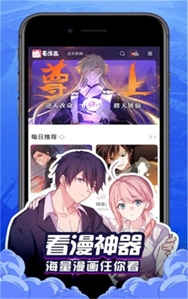 奶盖漫画手机软件app