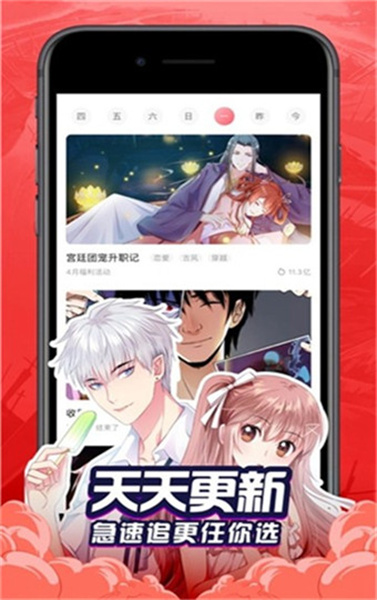 奶盖漫画手机软件app