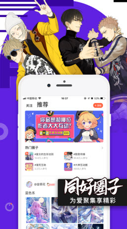 深空动漫手机软件app