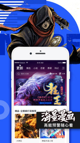深空动漫手机软件app