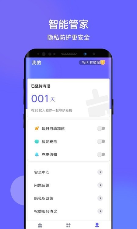 掌心清理手机软件app