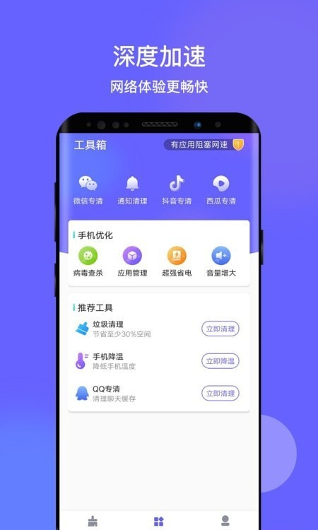 掌心清理手机软件app