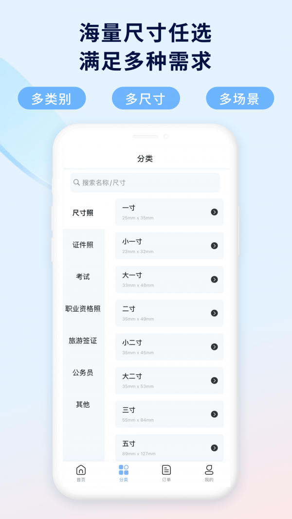 掌上证件照手机软件app