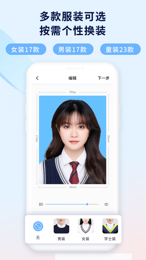 掌上证件照手机软件app
