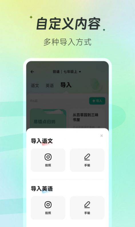 百晓松学习手机软件app