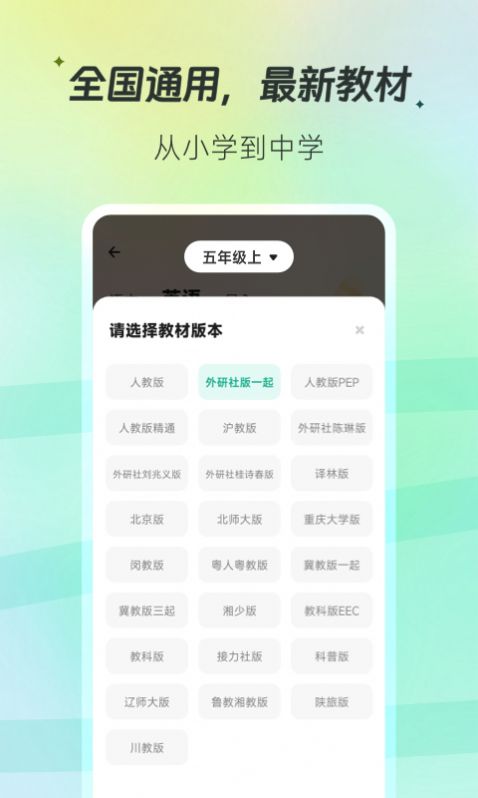 百晓松学习手机软件app