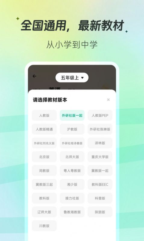 百晓松学习软件截图