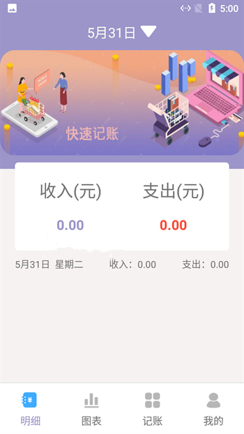 小橙子记账手机软件app