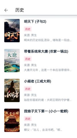 荔枝小说去广告版手机软件app