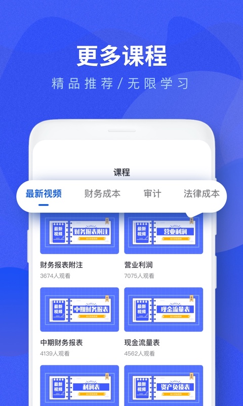 会计考试题库手机软件app