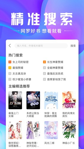 口袋小说无广告版手机软件app