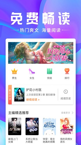 口袋小说无广告版手机软件app