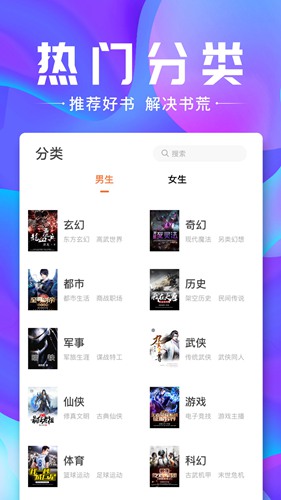 口袋小说无广告版手机软件app