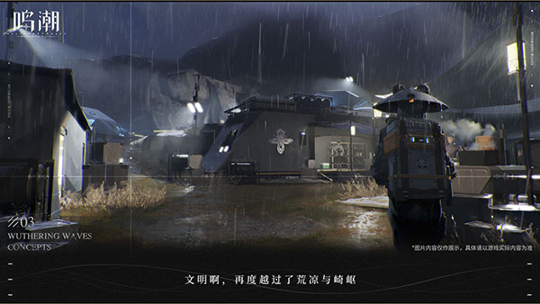 鸣潮手游app