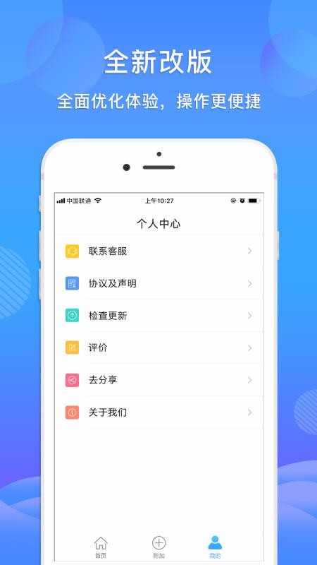 智能全能扫描王手机软件app