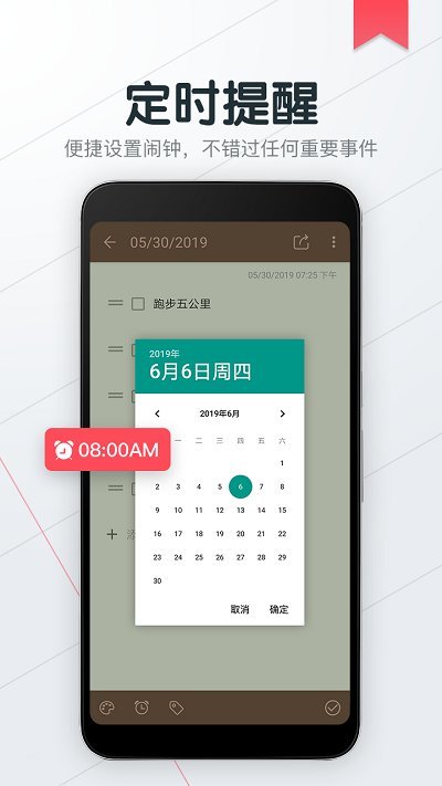 备忘录记事便签手机软件app