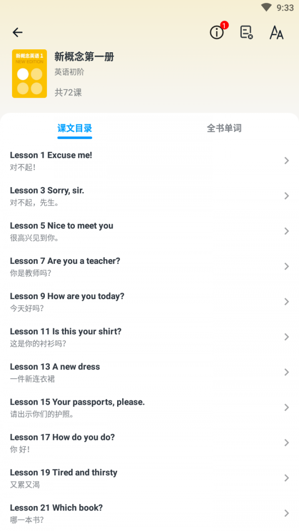 英语新学手机软件app