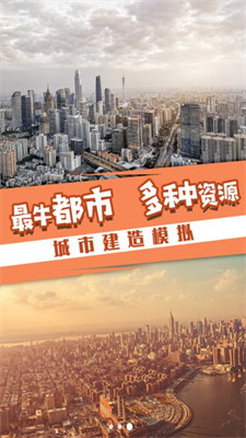 岁月历程城市之旅手游app