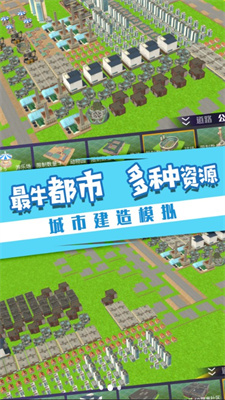 岁月历程城市之旅手游app